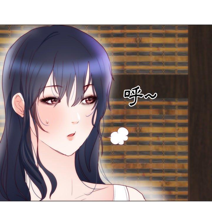 初戀的女兒 第 8 話 第26页