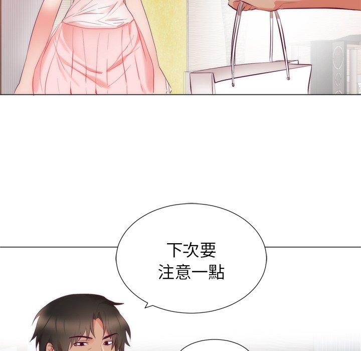初戀的女兒 第 8 話 第37页
