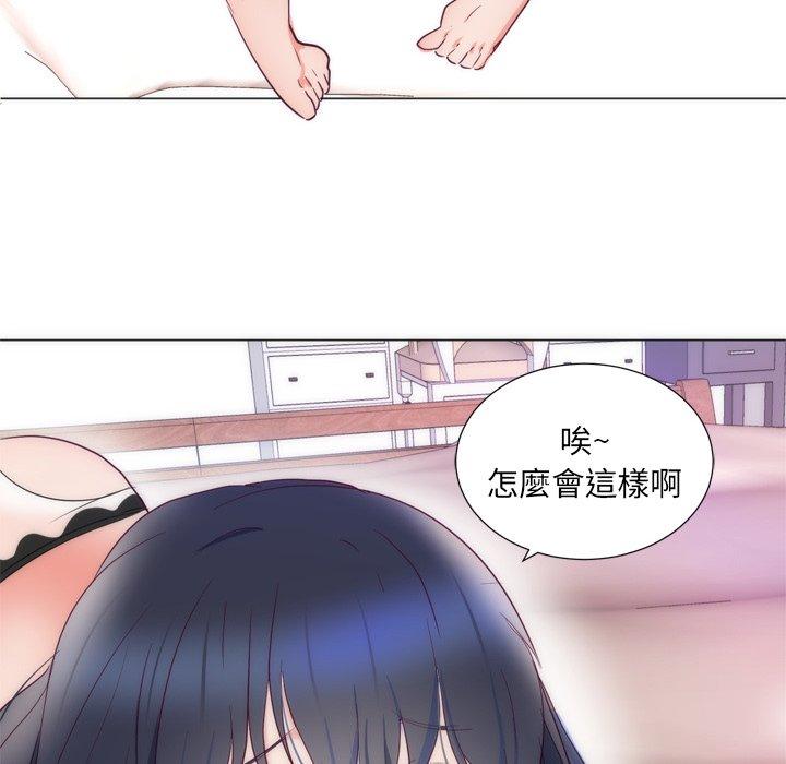 初戀的女兒 第 8 話 第42页