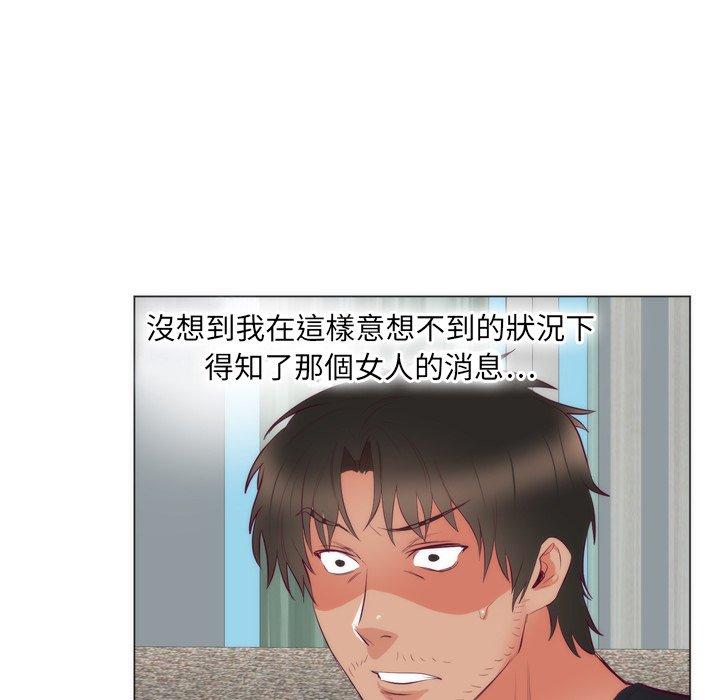 初戀的女兒 第 8 話 第51页