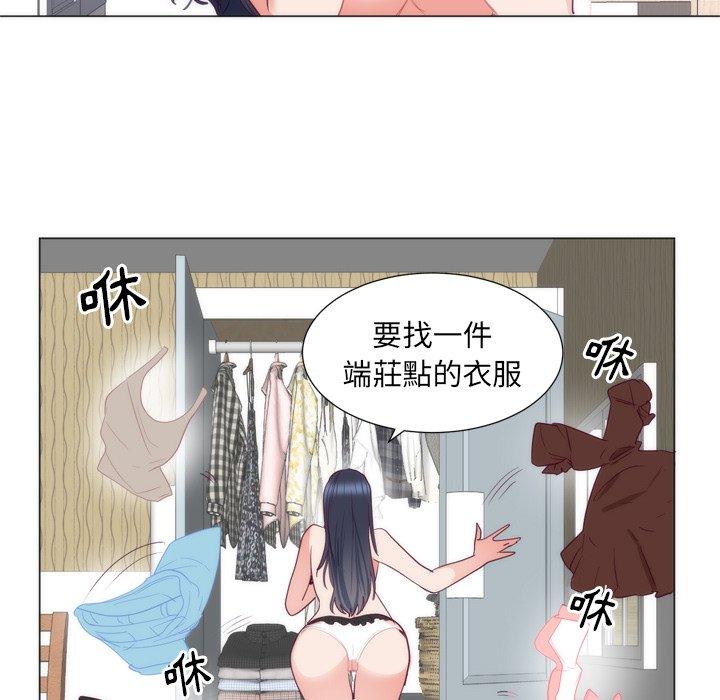 初戀的女兒 第 8 話 第49页