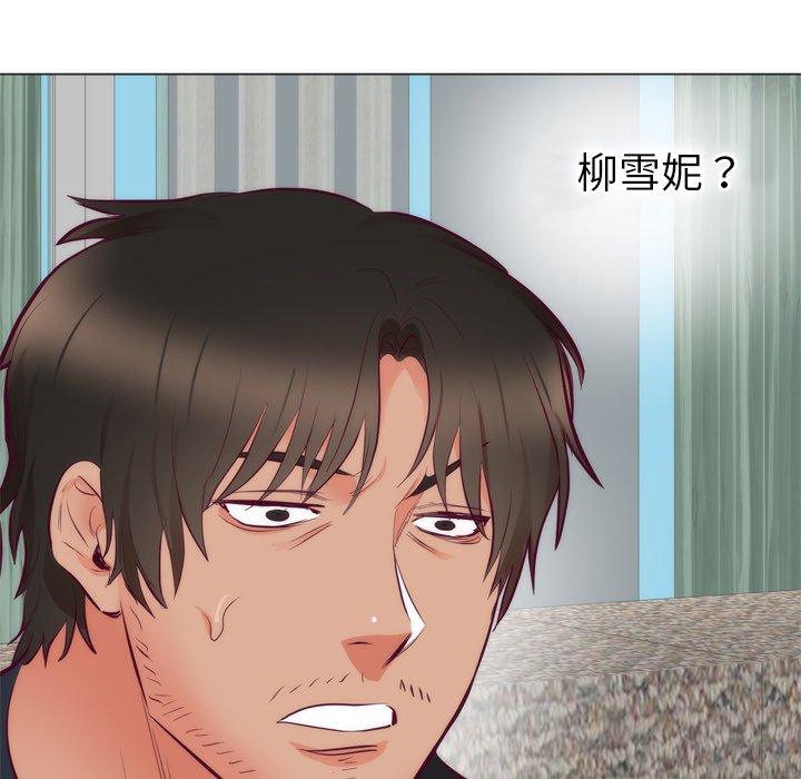 初戀的女兒 第 8 話 第57页