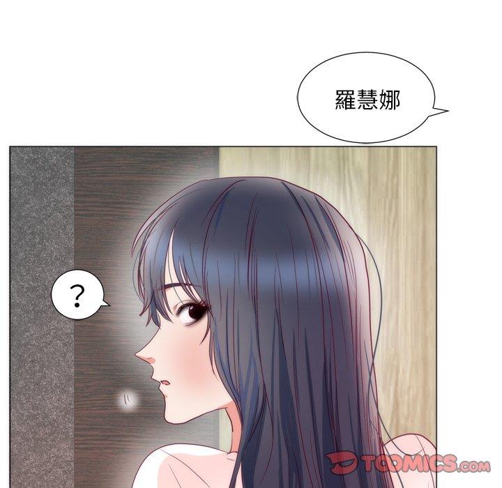 初戀的女兒 第 8 話 第62页
