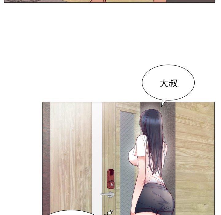 初戀的女兒 第 8 話 第60页