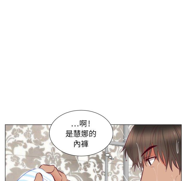 初戀的女兒 第 8 話 第5页