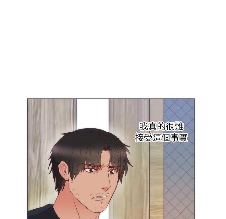 初戀的女兒 第 9 話 第7页