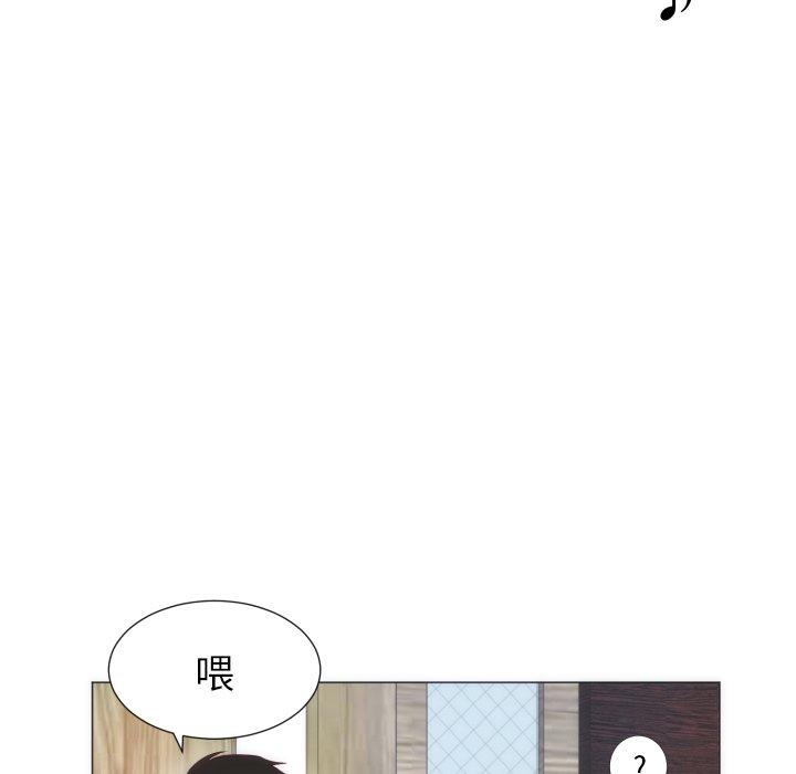 初戀的女兒 第 9 話 第11页