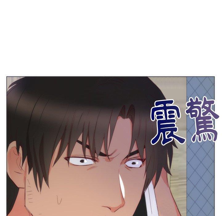 初戀的女兒 第 9 話 第13页