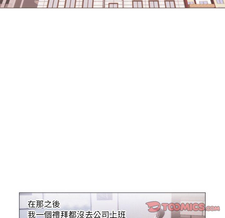 初戀的女兒 第 9 話 第22页