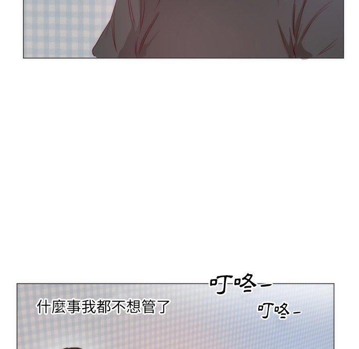 初戀的女兒 第 9 話 第25页