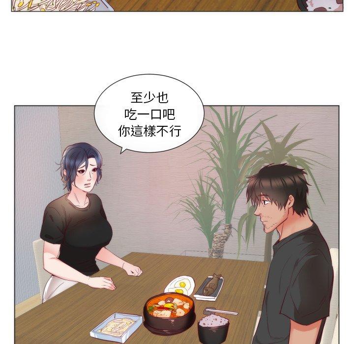 初戀的女兒 第 9 話 第31页