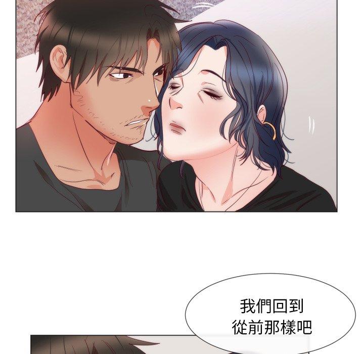 初戀的女兒 第 9 話 第39页