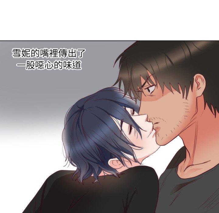初戀的女兒 第 9 話 第41页