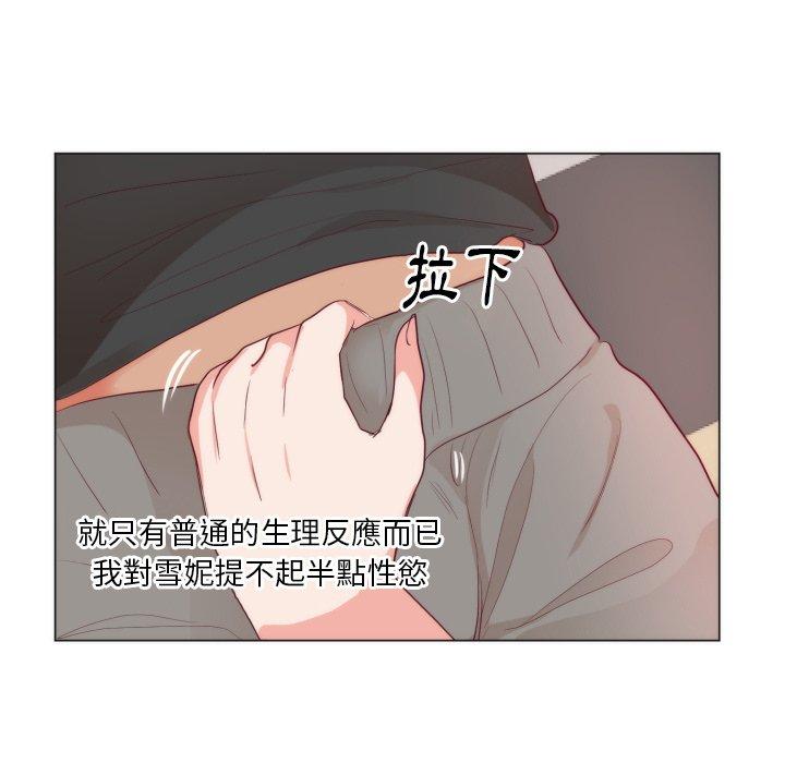 初戀的女兒 第 9 話 第44页