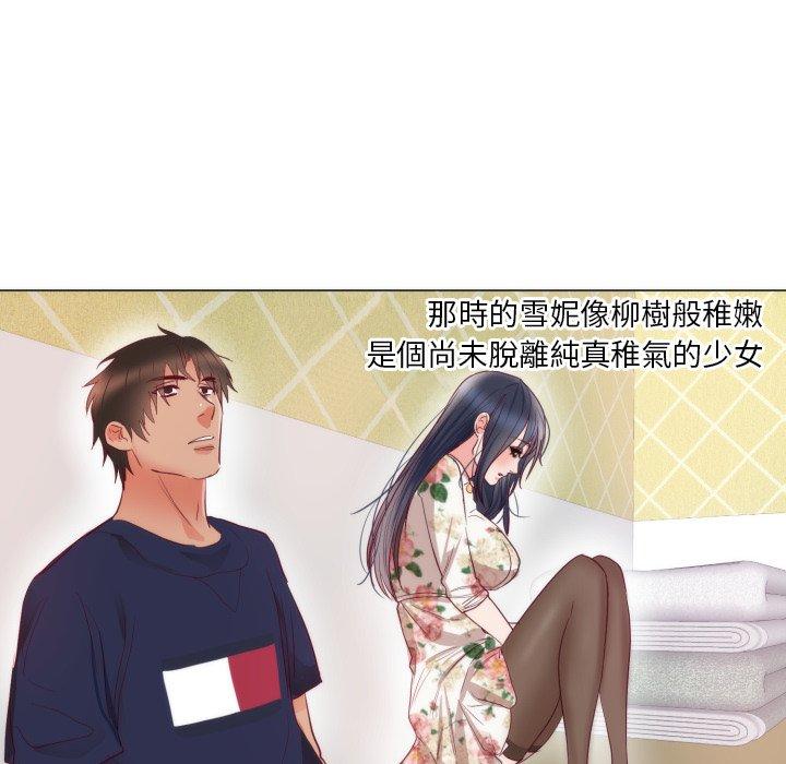 初戀的女兒 第 9 話 第49页