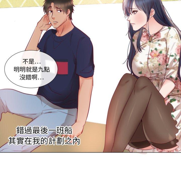 初戀的女兒 第 9 話 第51页