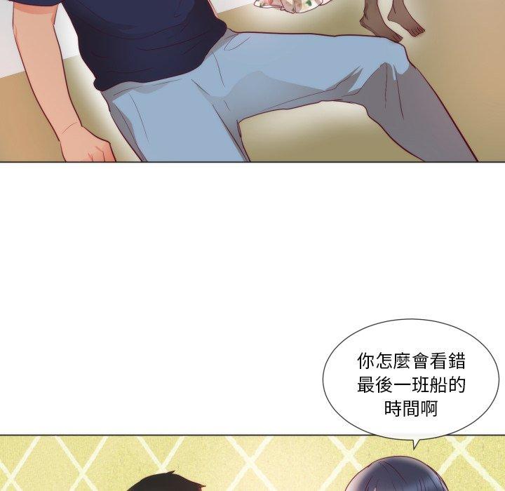 初戀的女兒 第 9 話 第50页