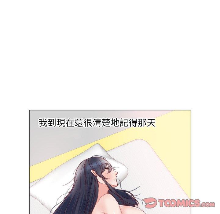 初戀的女兒 第 9 話 第52页