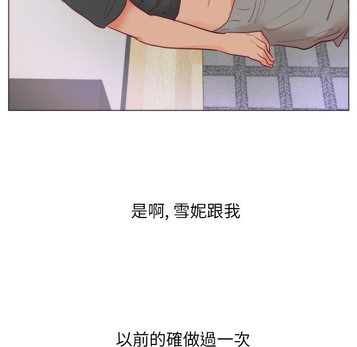 初戀的女兒 第 9 話 第46页