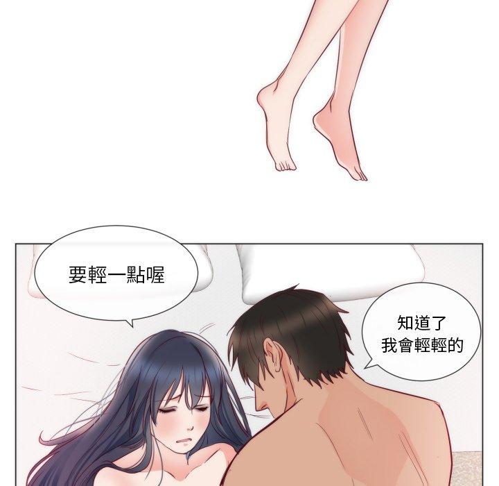 初戀的女兒 第 9 話 第56页