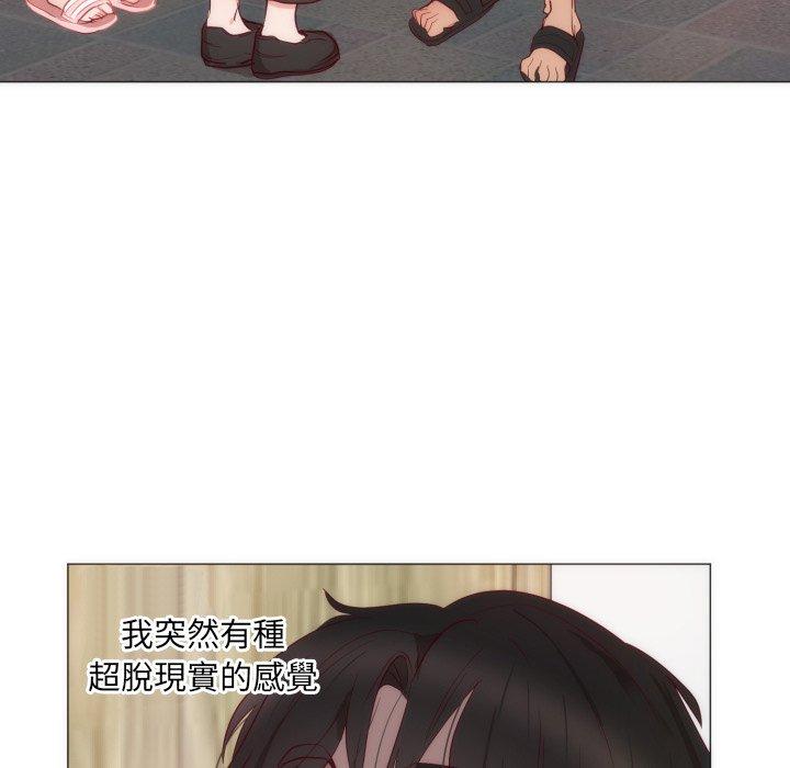 初戀的女兒 第 9 話 第18页