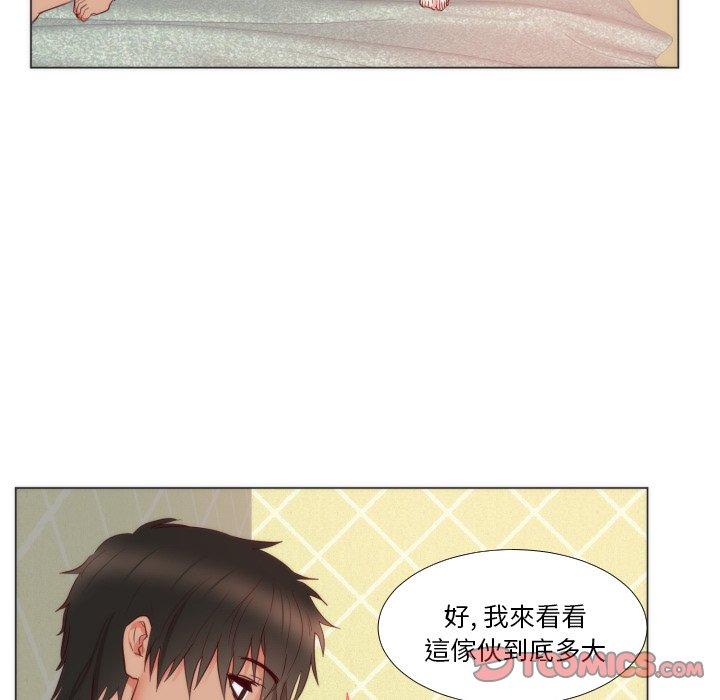 初戀的女兒 第 9 話 第62页