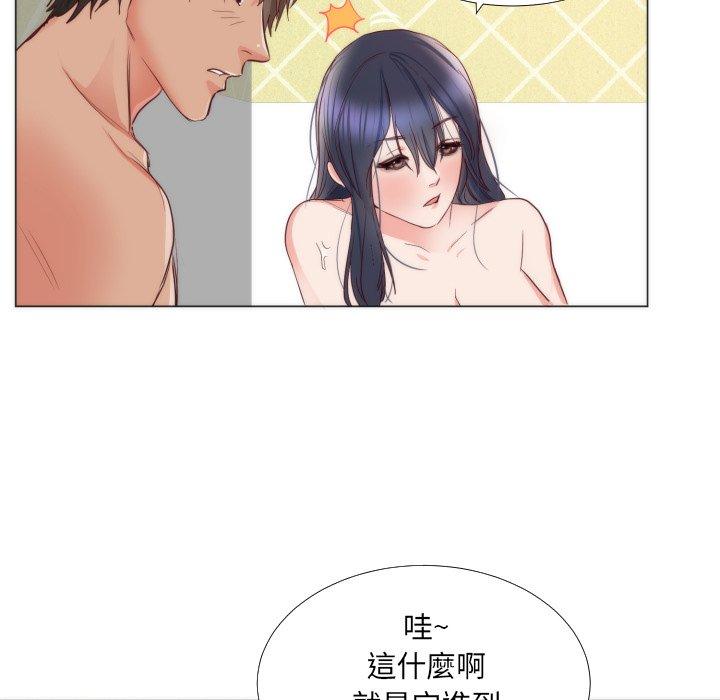 初戀的女兒 第 9 話 第63页