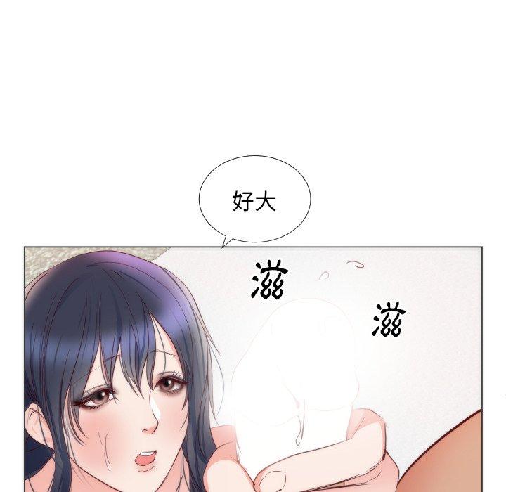 初戀的女兒 第 9 話 第68页