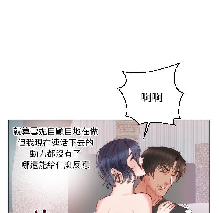 初戀的女兒 第 9 話 第80页