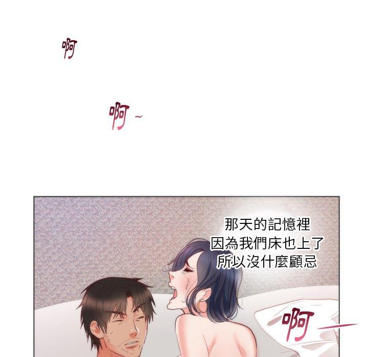 初戀的女兒 第 9 話 第78页