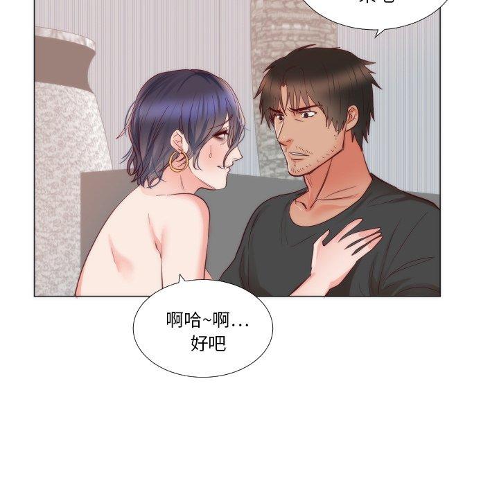 初戀的女兒 第 9 話 第85页