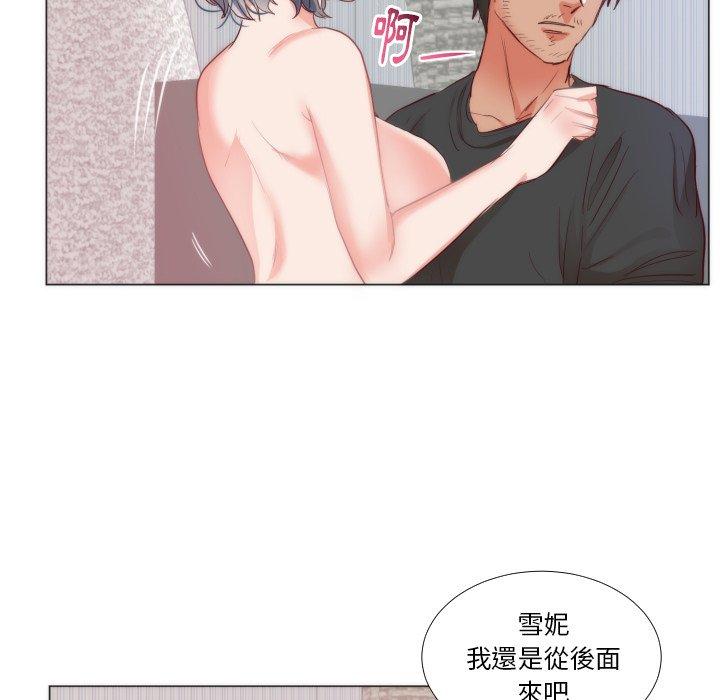 初戀的女兒 第 9 話 第84页