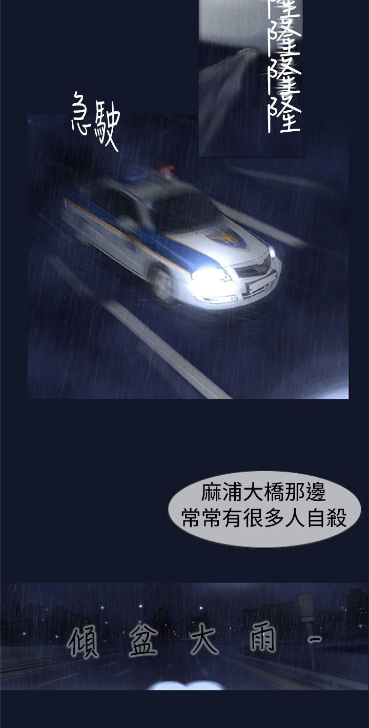 祸乱 第1話-侵吞妻子的鑰匙聲<1> 第4页