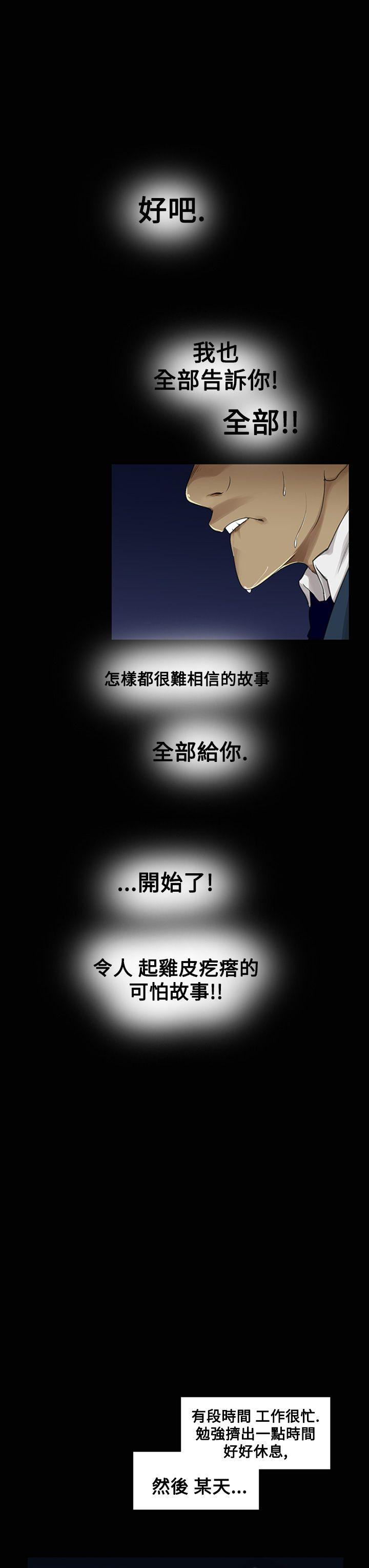 祸乱 第1話-侵吞妻子的鑰匙聲<1> 第23页