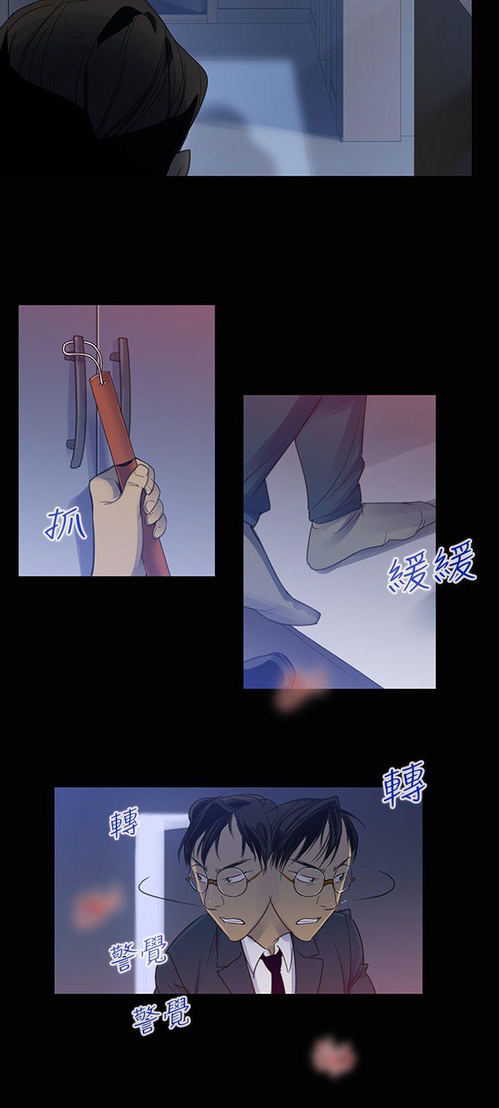 祸乱 第1話-侵吞妻子的鑰匙聲<1> 第26页