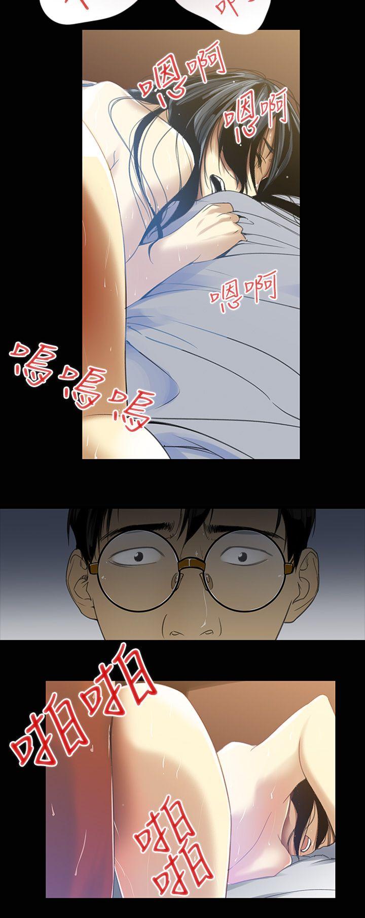 祸乱 第1話-侵吞妻子的鑰匙聲<1> 第28页