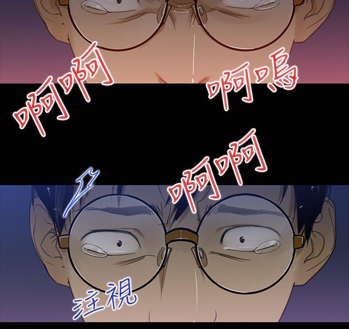 祸乱 第1話-侵吞妻子的鑰匙聲<1> 第30页