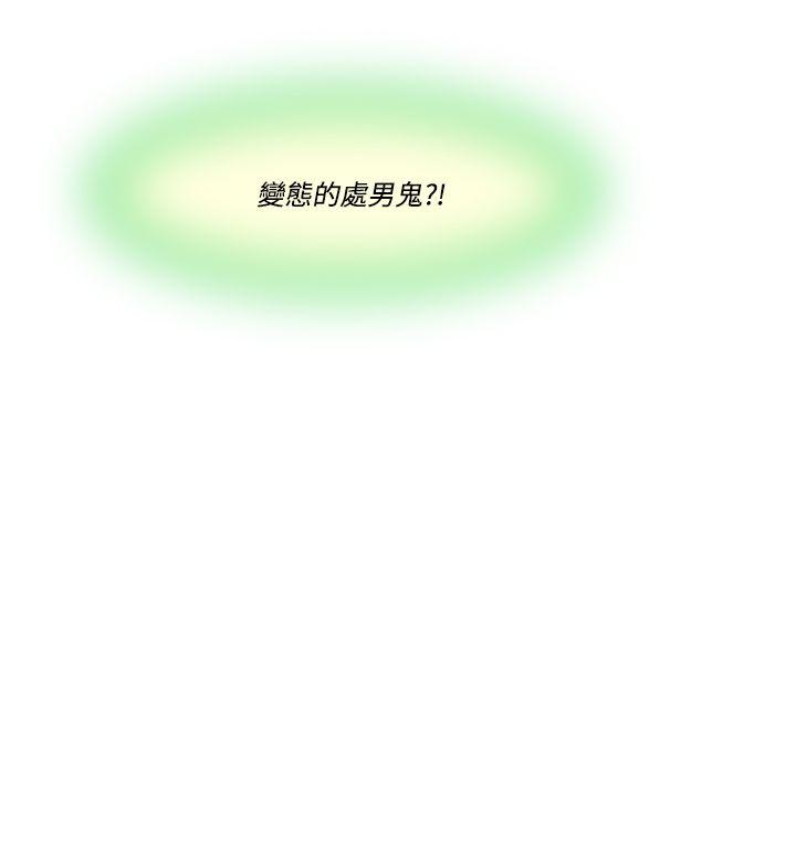 祸乱 第17話-援交女郎的煩惱<1> 第10页