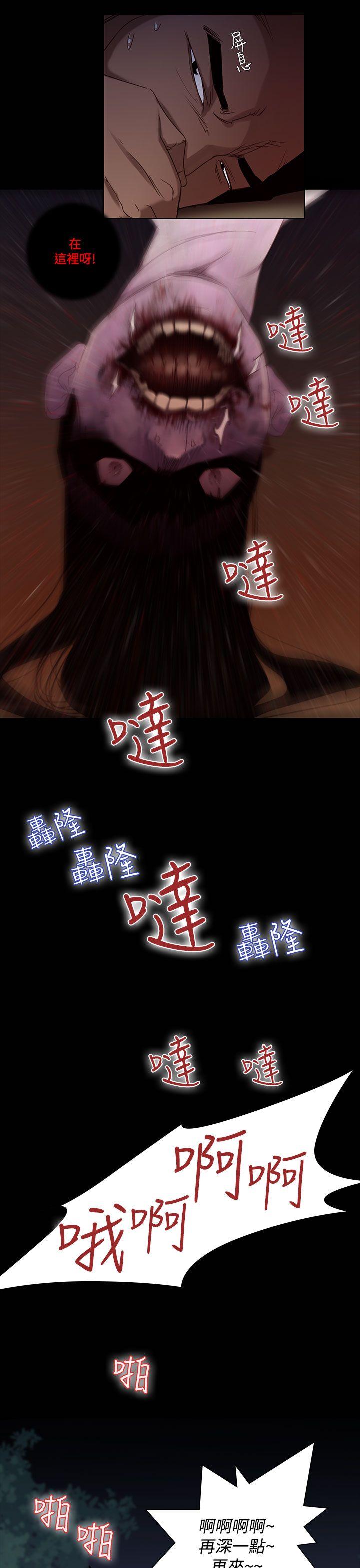 祸乱 第27話-鬼神的家<7> 第5页
