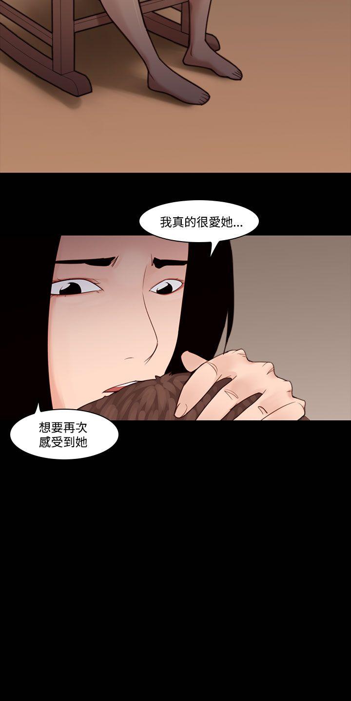 祸乱 第28話-鬼神的家<8> 第4页