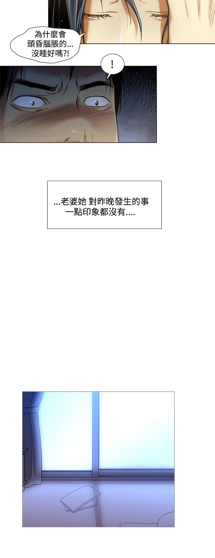 祸乱 第2話-侵吞妻子的鑰匙聲<2> 第10页