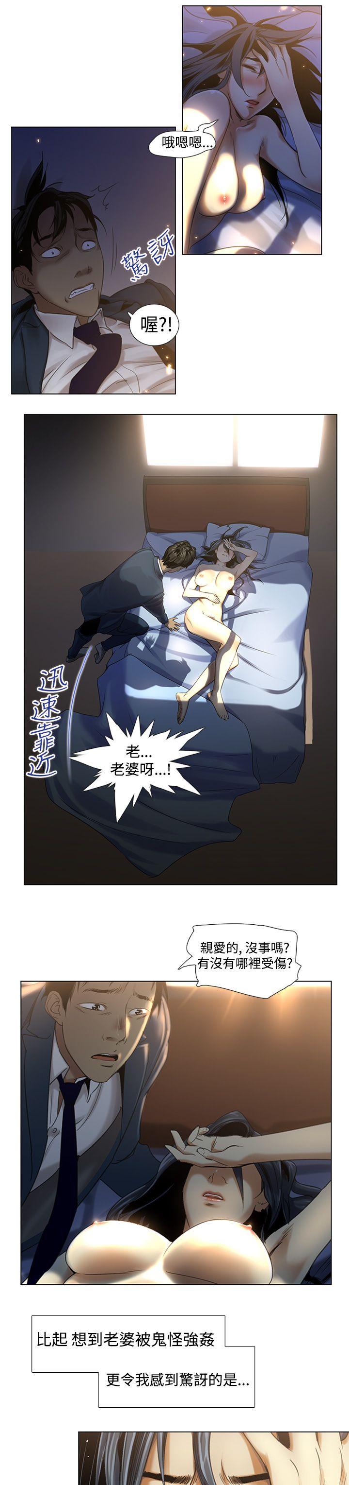祸乱 第2話-侵吞妻子的鑰匙聲<2> 第9页