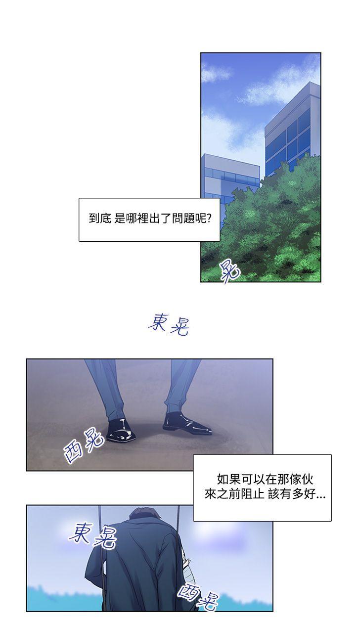 祸乱 第2話-侵吞妻子的鑰匙聲<2> 第12页