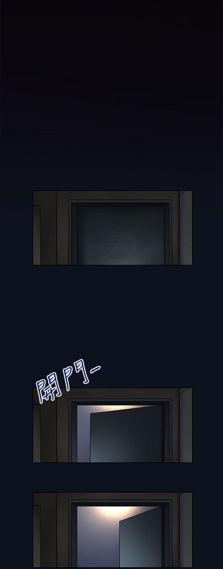 祸乱 第3話-侵吞妻子的鑰匙聲<3> 第2页