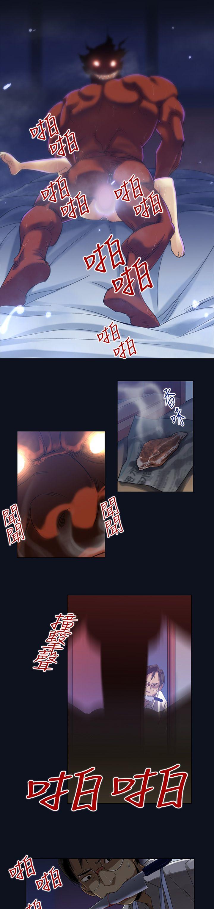 祸乱 第3話-侵吞妻子的鑰匙聲<3> 第5页