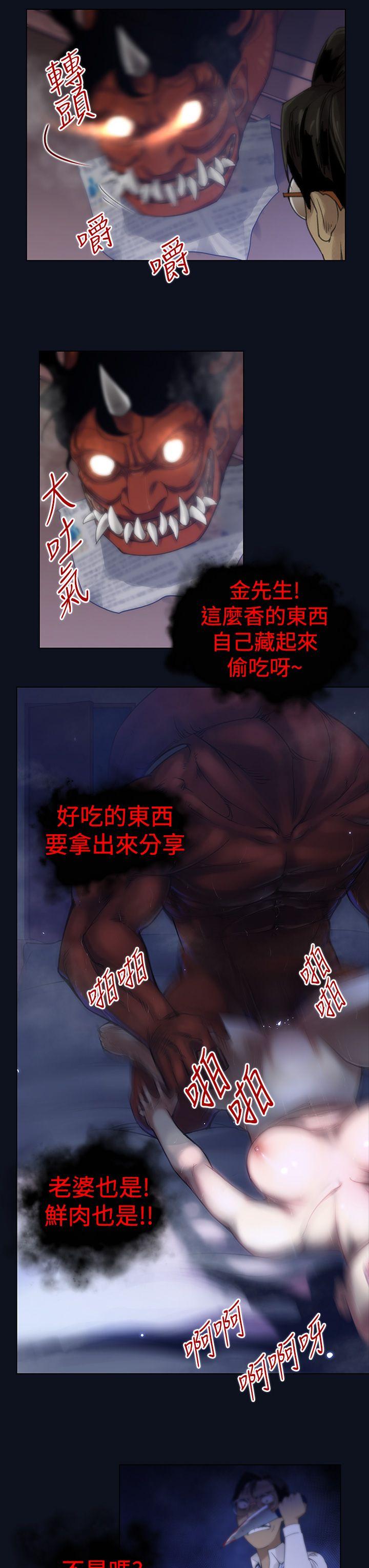 祸乱 第3話-侵吞妻子的鑰匙聲<3> 第7页