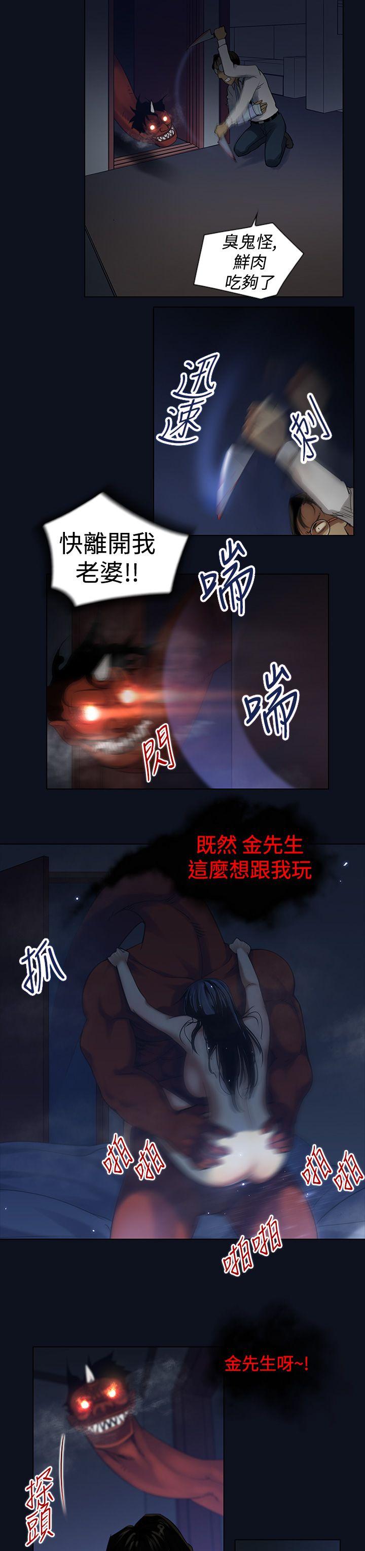 祸乱 第3話-侵吞妻子的鑰匙聲<3> 第9页