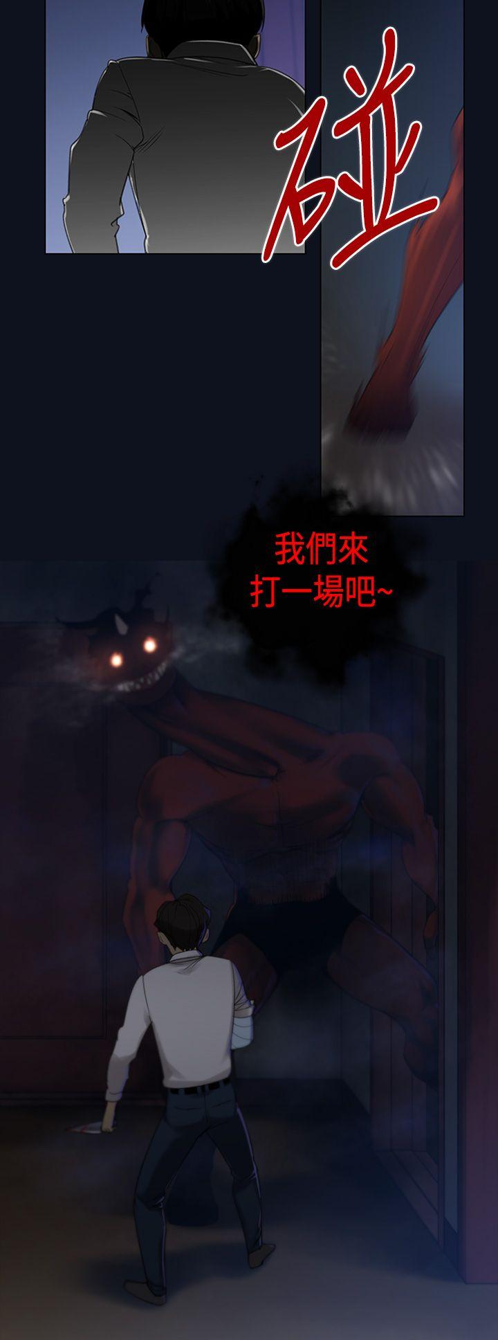 祸乱 第3話-侵吞妻子的鑰匙聲<3> 第10页