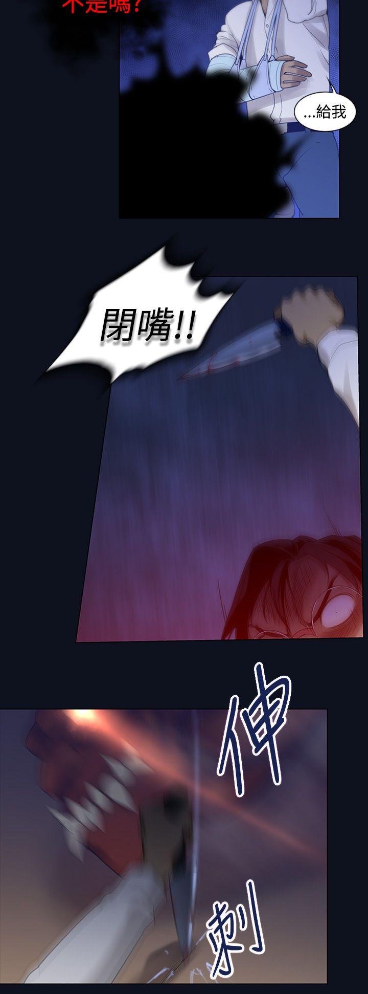祸乱 第3話-侵吞妻子的鑰匙聲<3> 第8页