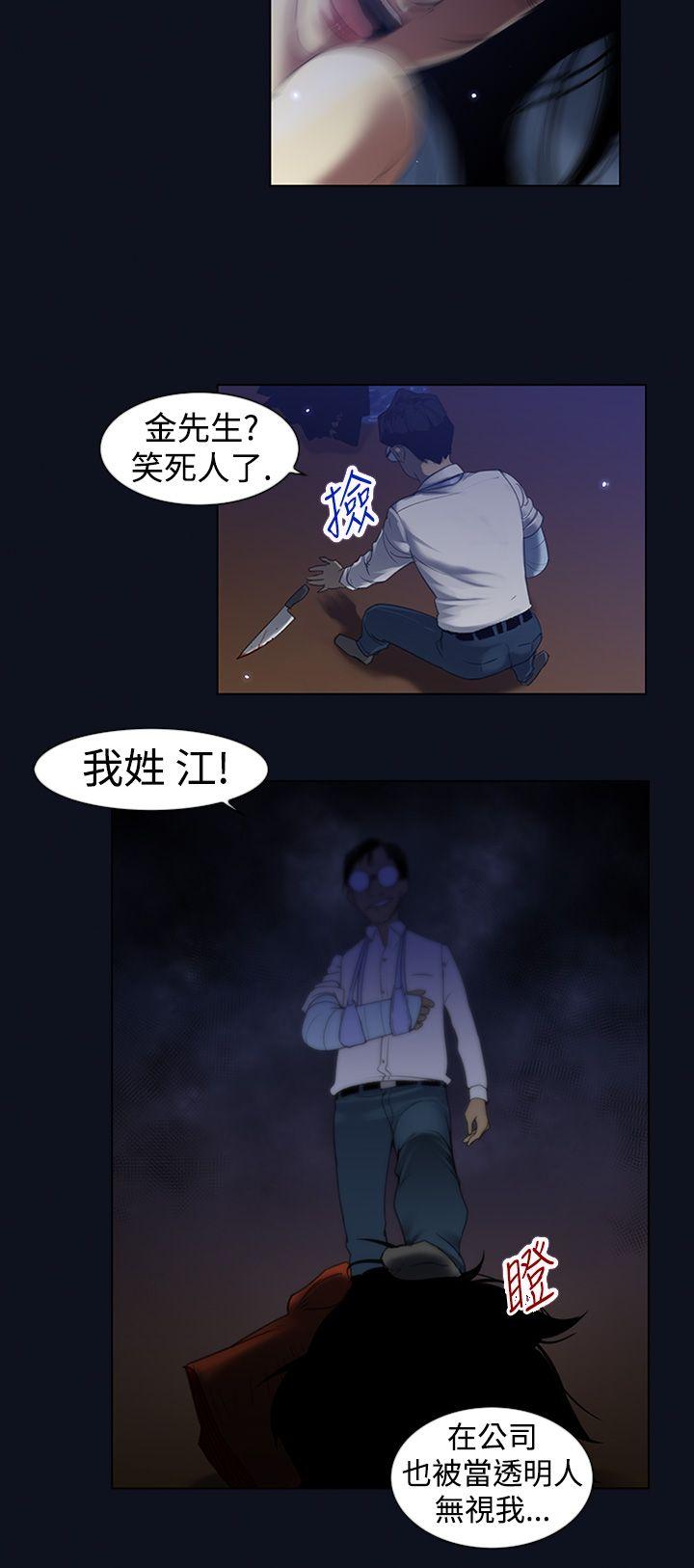 祸乱 第3話-侵吞妻子的鑰匙聲<3> 第14页